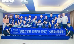 高培草饲奶粉航天梦火箭发射研学营开营 暨高培第三代产品上市会成功举办